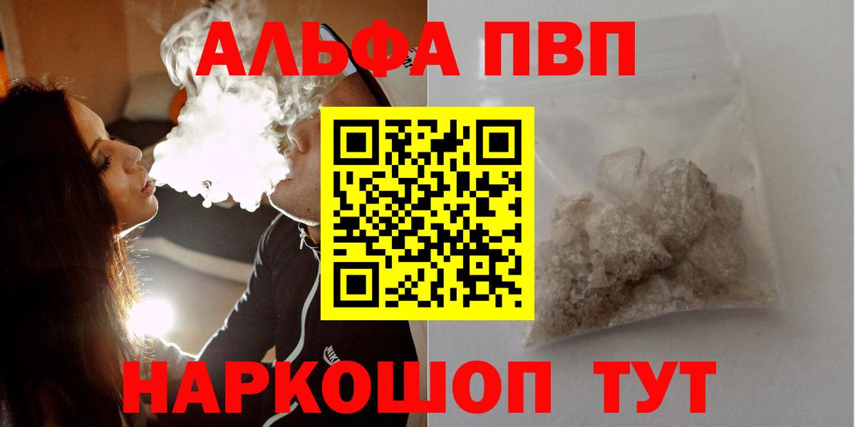 Великий Новгород  Альфа ПВП мука  Вход с VPN  APVP СК КРИС  Alpha-PVP  APVP СК 