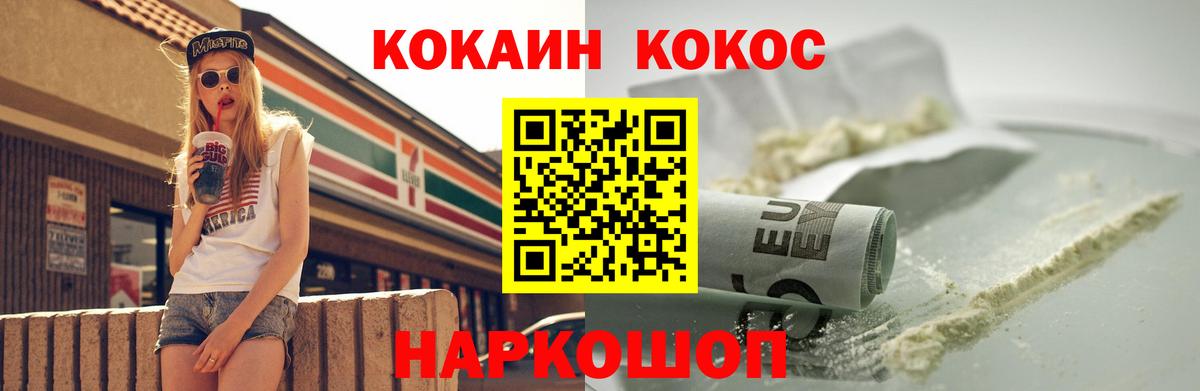 COCAIN  Кокаин Перу  КОКАИН Боливия  Вход с VPN  Великий Новгород 