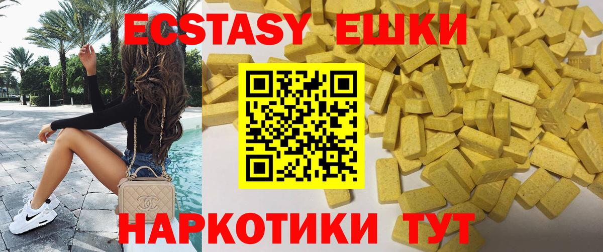 Ecstasy 250 мг  Экстази 280 MDMA  Вход с VPN  ЭКСТАЗИ  закладка  Великий Новгород 