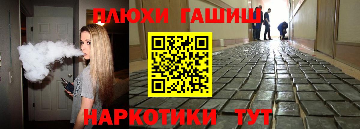 ГАШИШ хэш Великий Новгород