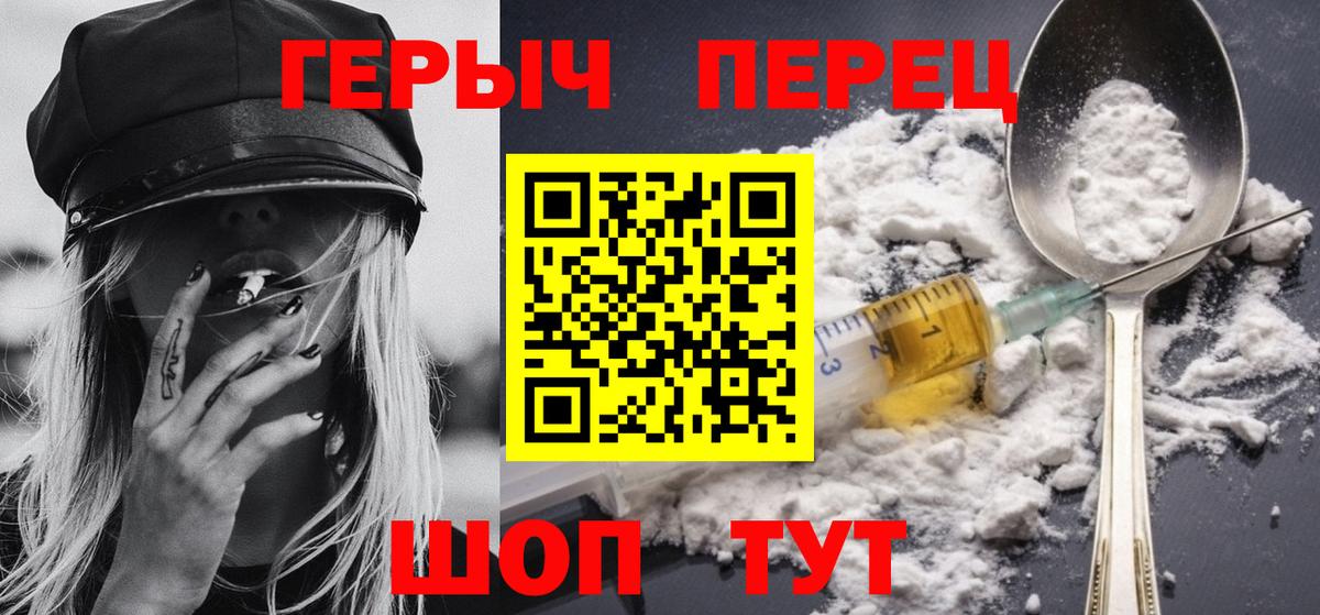 Героин VHQ Великий Новгород