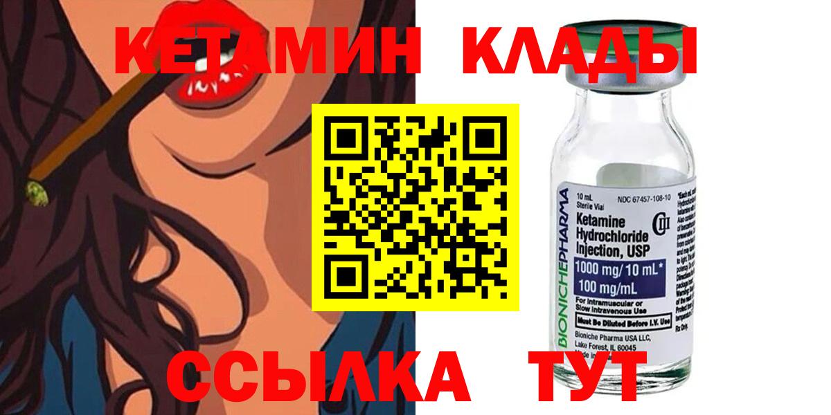 блэк спрут ССЫЛКА  Кетамин ketamine  Кетамин ketamine  Вход с VPN  Великий Новгород 