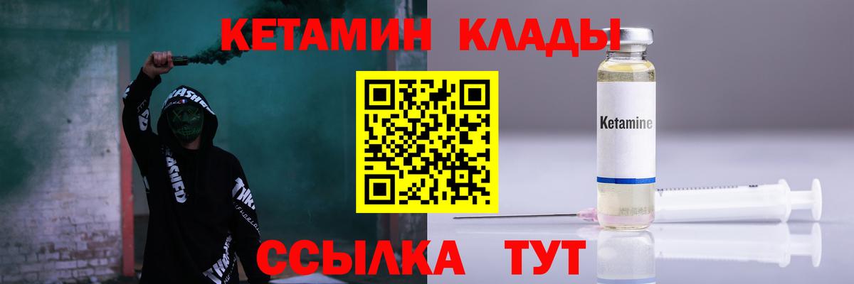 КЕТАМИН VHQ Великий Новгород