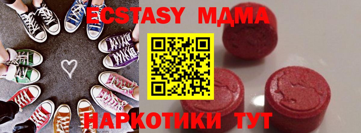 MDMA crystal  МДМА crystal  Вход с VPN  Великий Новгород 
