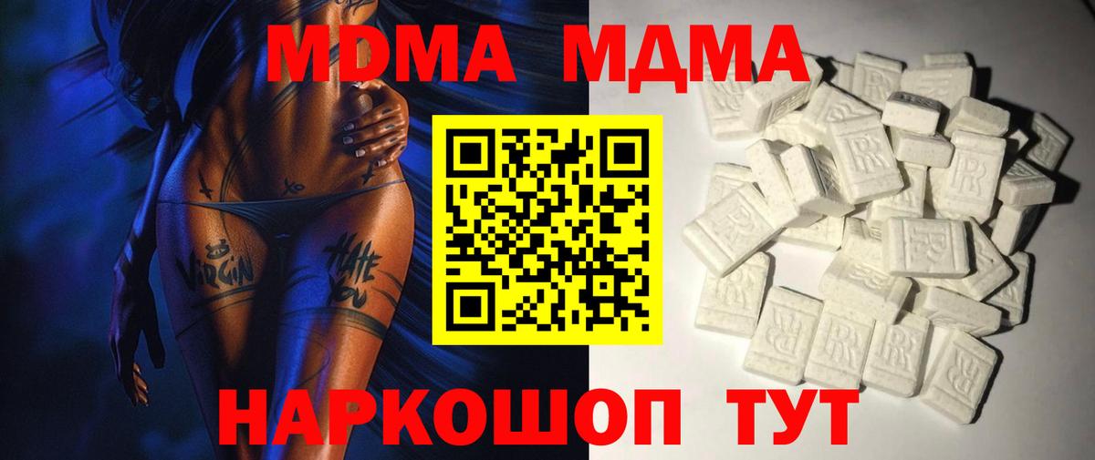 MDMA crystal Великий Новгород