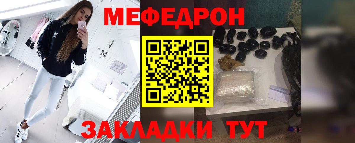 Великий Новгород  МЯУ-МЯУ mephedrone  где продают наркотики  Вход с VPN  Мефедрон 4 MMC  Меф 