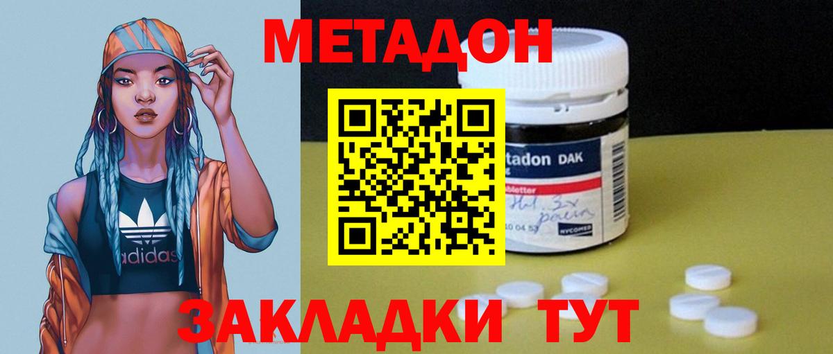 Метадон белоснежный  Вход с VPN  Метадон белоснежный  hydra зеркало  Великий Новгород 