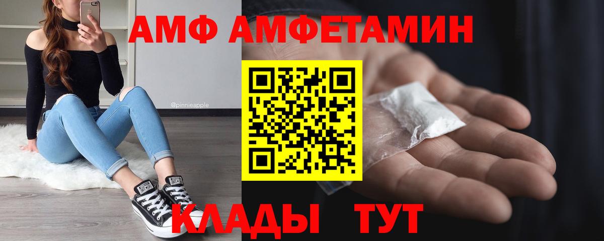 МЕТАМФЕТАМИН Декстрометамфетамин 99.9% Великий Новгород