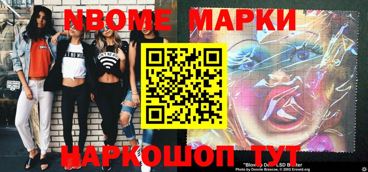 Наркотические марки 1,5мг  Вход с VPN  Великий Новгород 