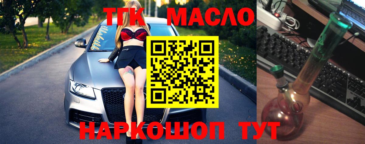 ТГК вейп Великий Новгород