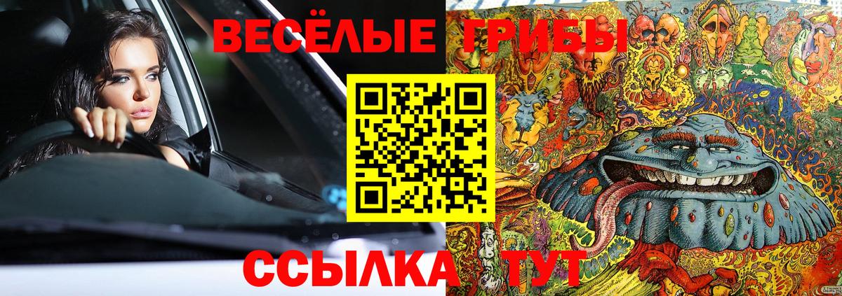 Псилоцибиновые грибы мухоморы  Вход с VPN  Великий Новгород 